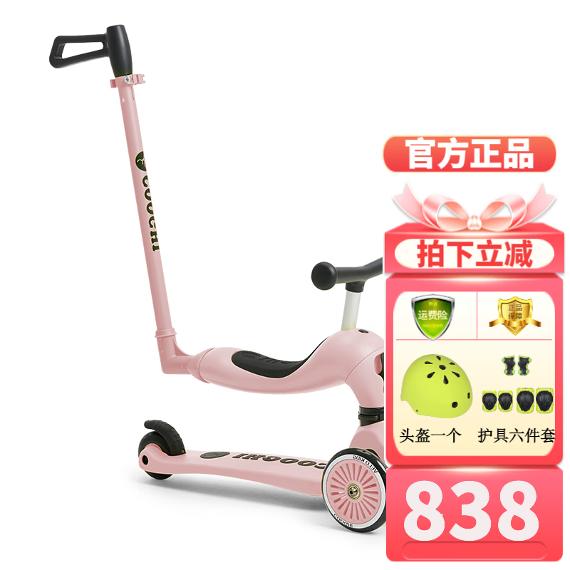 查儿童滑板车历史价格|儿童滑板车价格走势