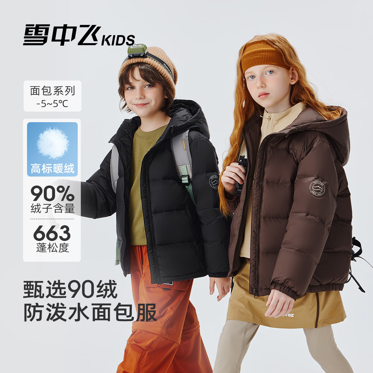 雪中飞儿童羽绒服2025新款男女童秋冬季加厚百搭面包服宽松保暖羽绒外套 黑色 4376 160 京东折扣/优惠券
