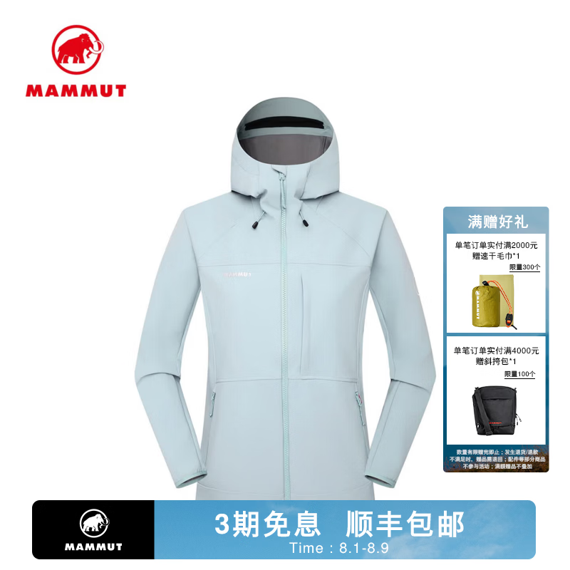 猛犸象（MAMMUT）【新色发售】Ultimate Comfort女士户外防泼水耐磨连帽软壳外套 秘境蓝 M