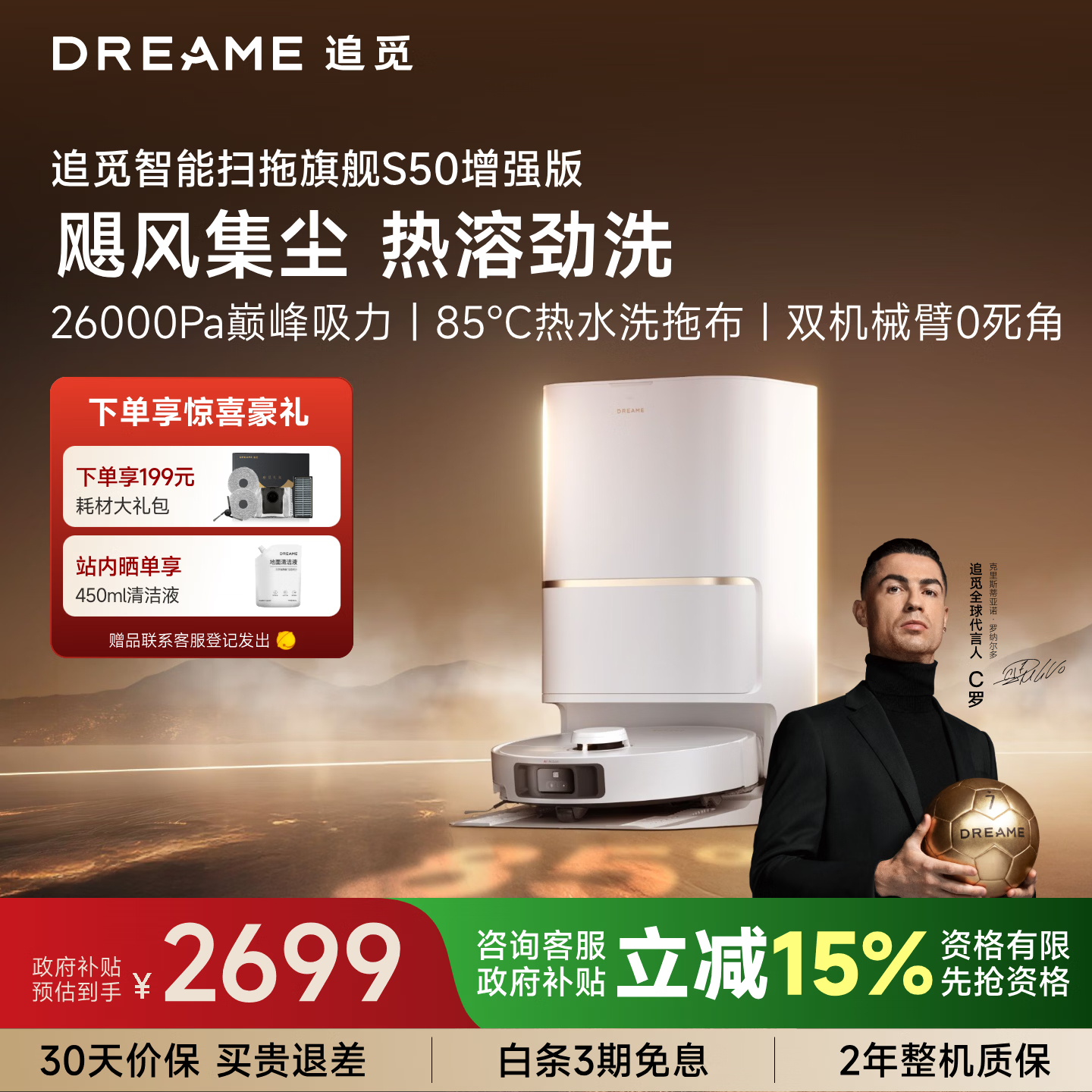 追觅S50增强版扫地机器人扫拖一体自动清洗扫地的机器人扫地机器人自动上下扫地洗地机器人上下水版