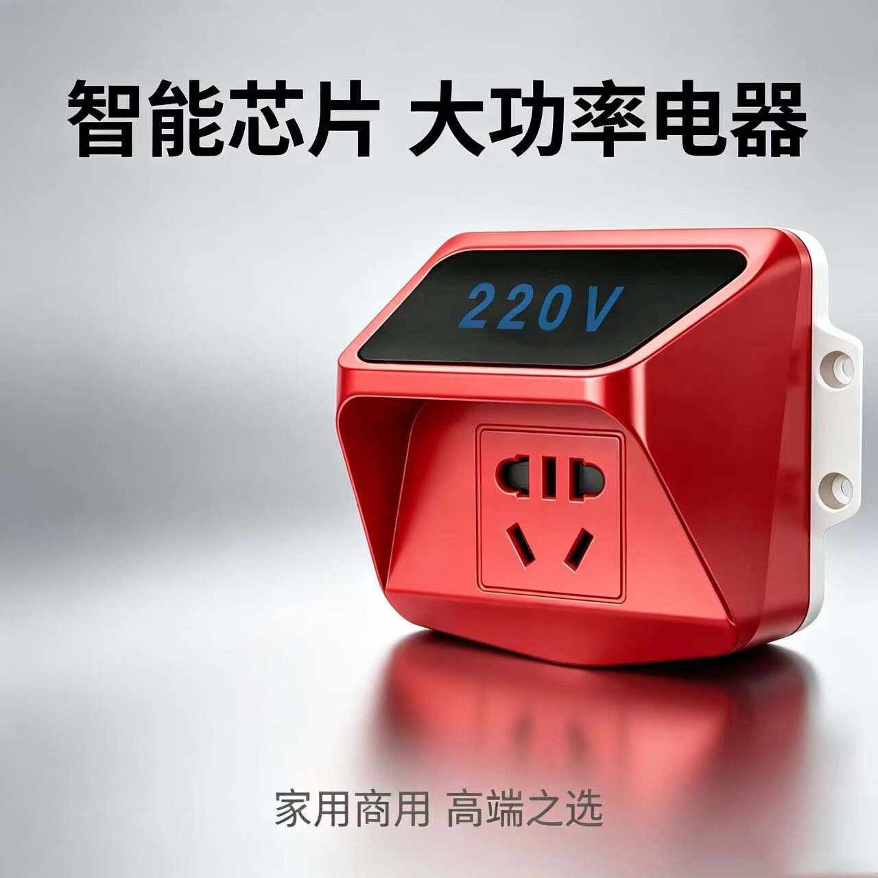2026款智能进口节电器省电王大功率家用商用节能升级版巨省电神器 260平【插上即用】两个装