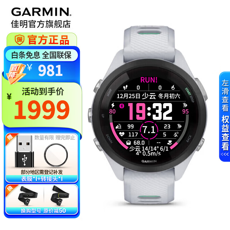 佳明（GARMIN）FR265运动心率手表智能手表腕表户外铁三跑步游泳跑表血氧 礼物 Forerunner 265S 音乐版 月光白
