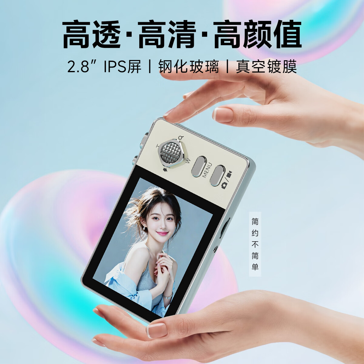 哈闪HASHAN数码相机学生校园入门卡片机生日礼物相机A8高清可传手机旅游便携超薄照相机白色32G 牛油果绿 苹果14及以下手机请联系客服要读卡器