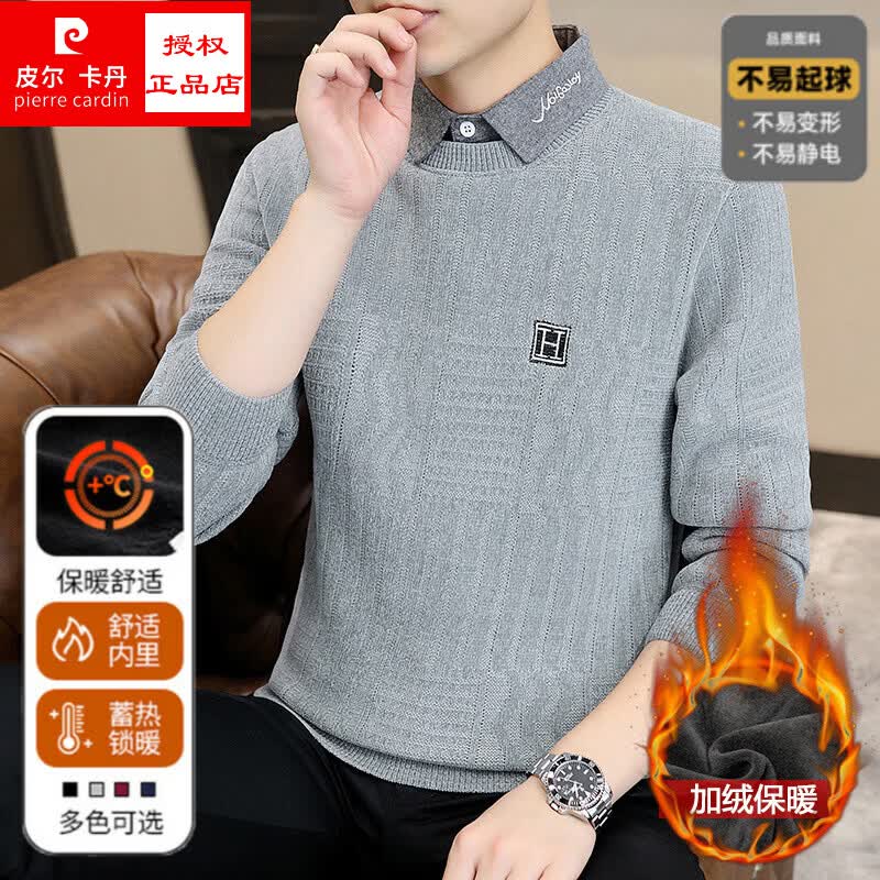 皮尔卡丹（pierre cardin）假两件毛衣男士衬衫领针织衫秋冬季潮流休闲加绒加厚内搭打底毛衫 浅灰色 M