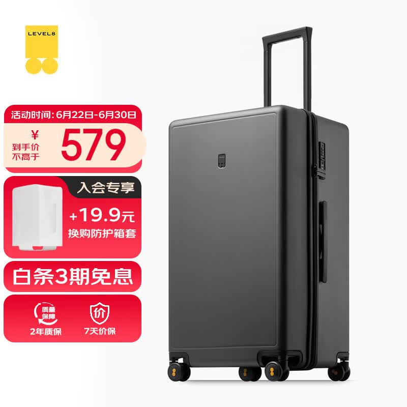 地平线8号（LEVEL8）行李箱 密码拉杆箱女男托运旅行PC箱26英寸大容量 旅行者系列灰色