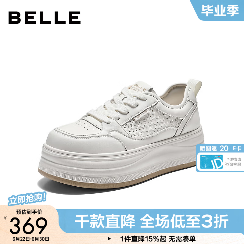 百丽（Belle）舒适透气网小白鞋女2026夏新商场同款厚底增高休闲鞋F7L1DBM6 米白色 36 (230mm)