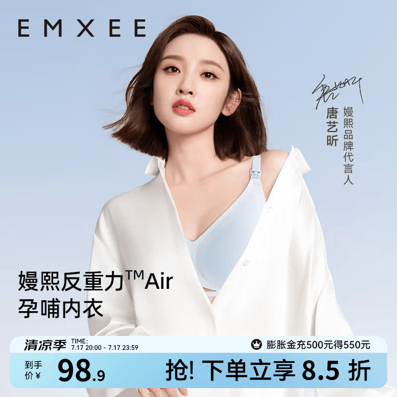 嫚熙反重力哺ru内衣 50元 - 86线报