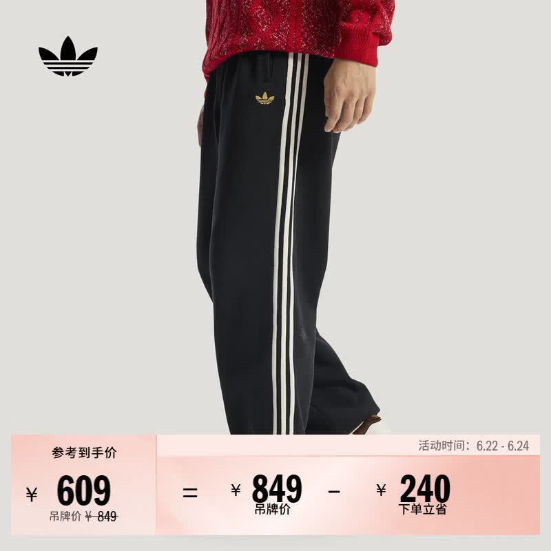 adidas舒适简约休闲三条纹双面针织运动裤男阿迪达斯官方三叶草   黑色   M