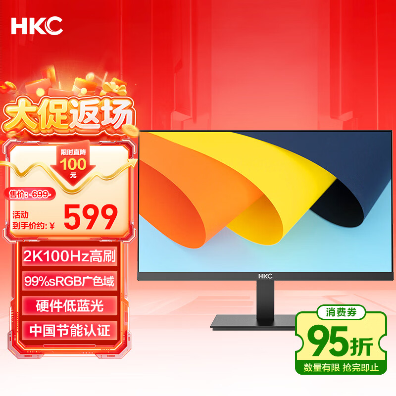 HKC 27英寸2K高清100Hz显示器HDR10硬件低蓝光广视角HDMI接口家用电子书办公液晶电脑显示屏S2716Q