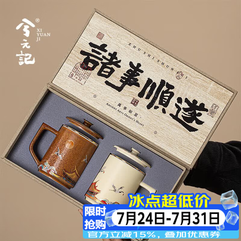 兮元记故宫文创茶杯陶瓷泡茶办公杯水杯伴手礼盒送客户爸爸男士生日礼物