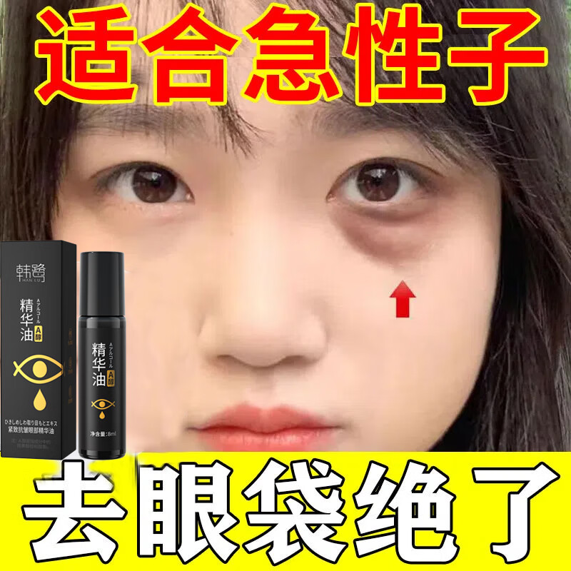 九叶草九叶草紧致抗皱眼部a醇精华油去大眼袋细纹黑眼圈提拉紧致精华油 【黑眼圈眼袋适用】三支装