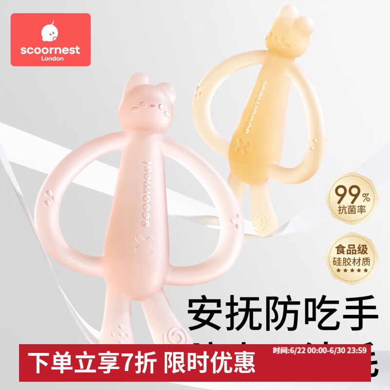 科巢萌兔牙胶宝宝出牙期硅胶玩具婴儿磨牙棒咬胶可水煮防吃手神器 【2月+  FDA认证 】萌兔牙胶-纳米银