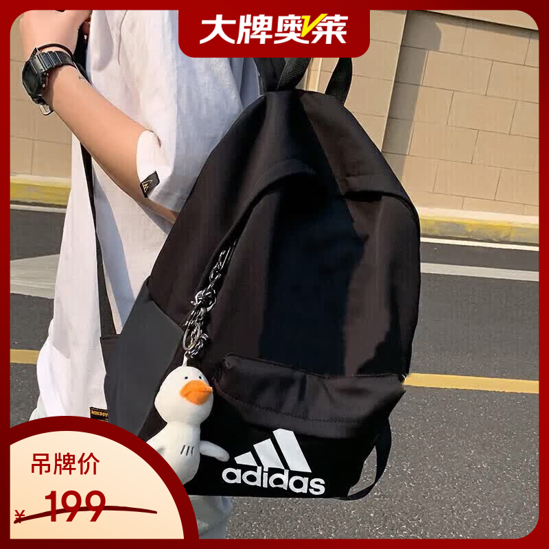 阿迪达斯（adidas）【京东奥莱】书包男包女包夏季新款双肩包大学生电脑背包休闲书包 HG0349 MISC