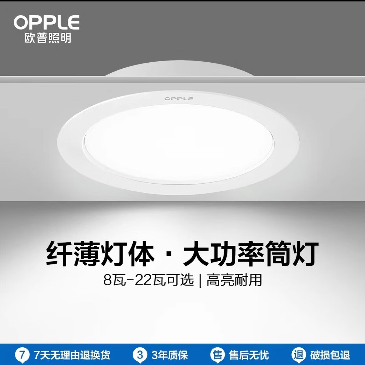 欧普照明led筒灯天花灯嵌入式客厅过道大功率开孔店铺超薄 24W-漆白款【开孔15-17CM】 白光【6000K】