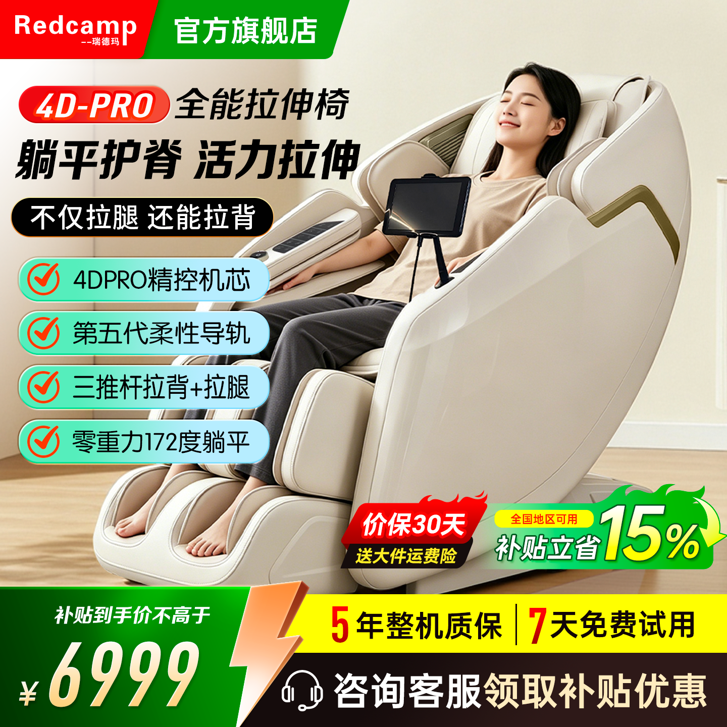 瑞德玛（Redcamp）按摩椅家用全身智能电动按摩椅4D太空舱全自动柔性导轨多功能老人按摩椅生日礼物 RDM-S35 皓月白 4Dpro机芯+第五代柔性导轨+三推杆拉背拉腿