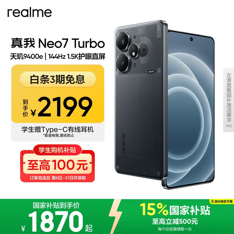 realme手机OPPO 真我Neo7 Turbo 天玑9400e 超薄续航大电池直屏 智能游戏AI性能手机16+256透明黑