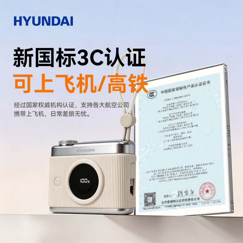 HYUNDAI【3C认证】复古CCD充电宝10000毫安自带线22.5W快充轻薄便携可上飞机移动电源 复古咖棕