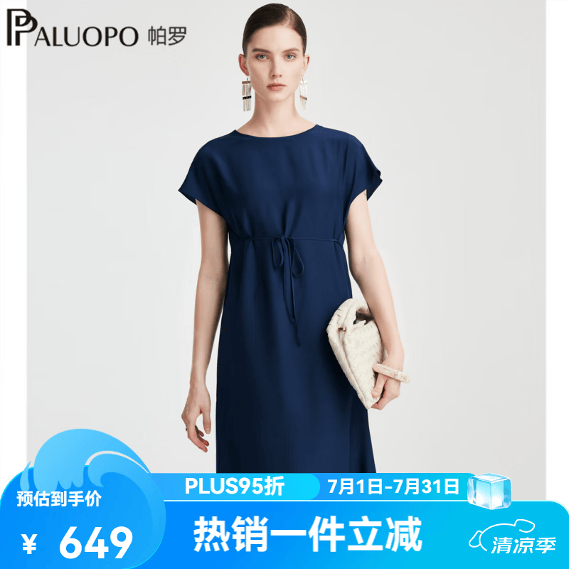 帕罗（PALUOPO）2026夏新款气质真丝连衣裙女优雅纯色V领收腰显瘦中长裙子 藏青色 M 160/84A