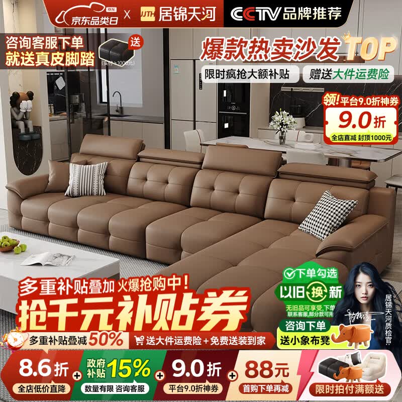 居锦天河劳伦斯真皮沙发客厅轻奢高级感2026新款大户型带贵妃组合客厅沙发 3.2米双人位+单人位+贵妃【3.0EV重型可视框架】 升级S+级2.6mm接触面头层真皮+进口水洗乳胶