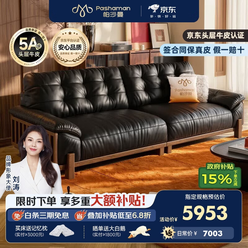 帕沙曼实木沙发半青皮中古风客厅黑色小户型直排头层牛皮2026新款7700MP 2.89米多人位 【旗舰版】青源S++级青皮（紫罗兰+软海绵+8cm竹炭绵）