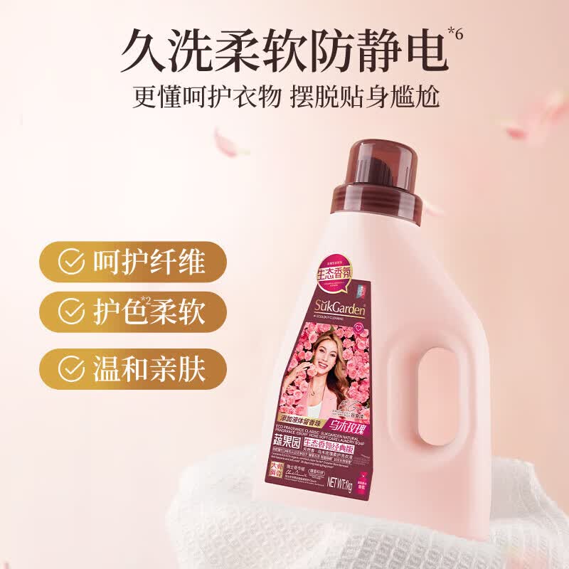 蔬果园洗衣液补充装袋装 除菌除螨持久留香 家用手洗机洗护色香水洗衣液 【畅销爆款】乌木玫瑰洗衣液12斤