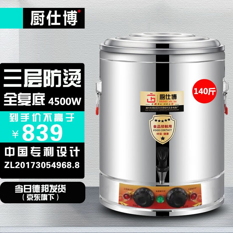 京东可以看商用开水器历史价格吗|商用开水器价格走势图