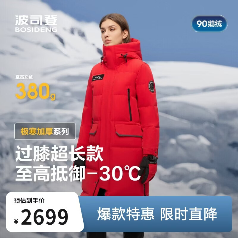 波司登极寒鹅绒羽绒服男女情侣同款冬季加厚连帽超长款保暖外套