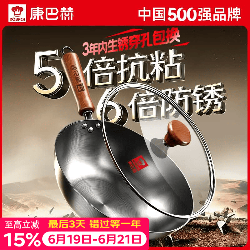 康巴赫铁锅无涂层炒锅家用精铁炒菜锅健康不粘电磁炉燃气灶专用已开锅 【免养不粘】免开锅精铁炒锅 32cm 0涂层丨不挑灶丨一级耐磨