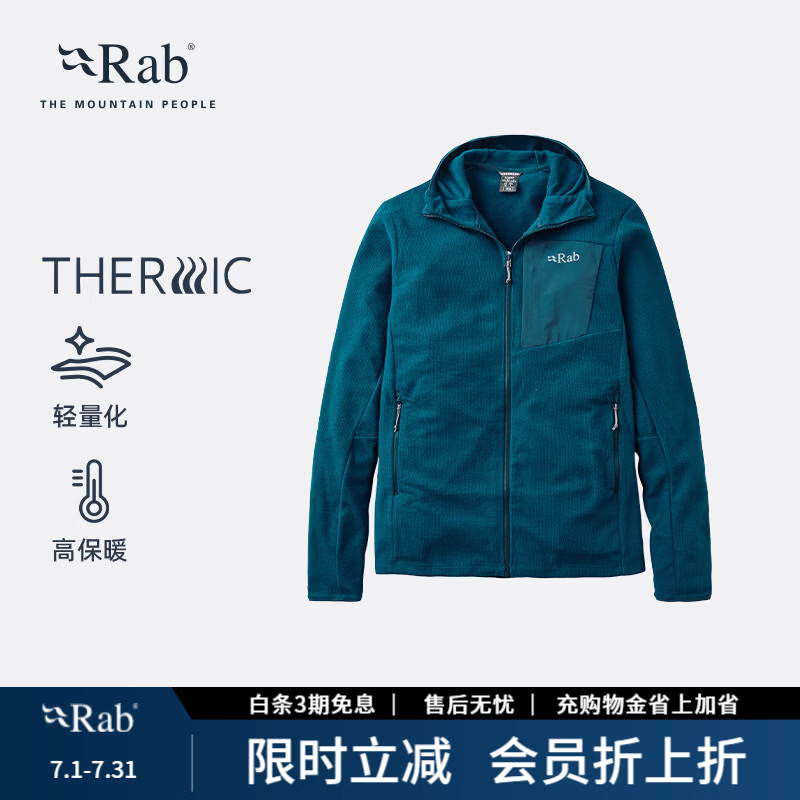 Rab睿坡男士Tecton户外休闲登山防风保暖轻量透气抓绒衣外套 QFG-83 暴风蓝 M