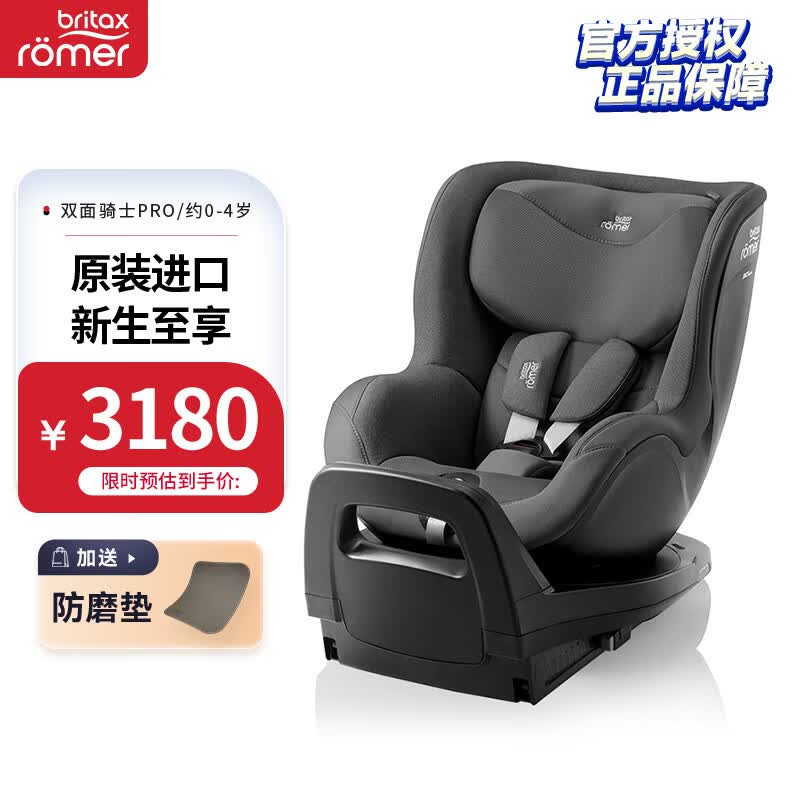 宝得适（BRITAX）儿童安全座椅0-4岁360度旋转正反调节ISOFIX接口双面pro火山灰