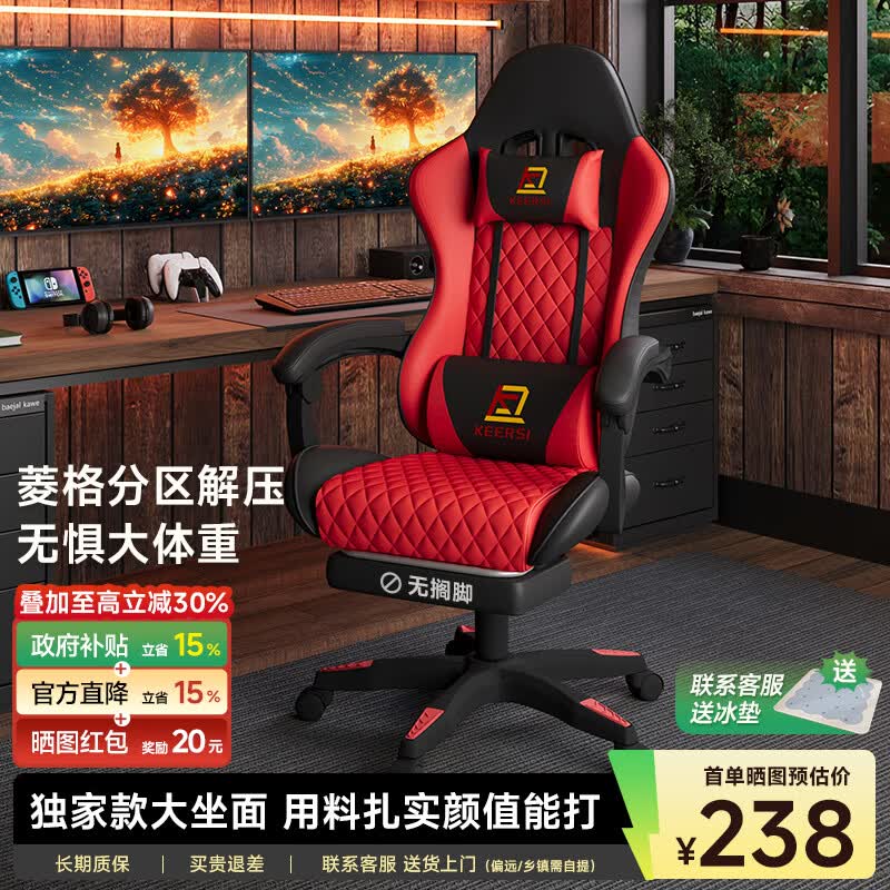 珂尔司电竞椅男游戏电脑椅子宿舍大学生家用舒适久坐可躺升降游戏座椅 Z6【呼吸皮/云端坐感】赤焰战神 120-155度(含) 联动扶手 /加固尼龙脚/四级SGS认证气杆 有脚托