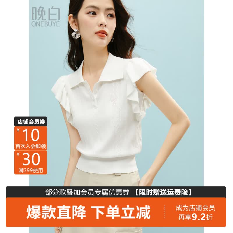 晚白【新品】2026夏款气质小个子短上衣莱赛尔花边袖针织短袖女 米白色 M