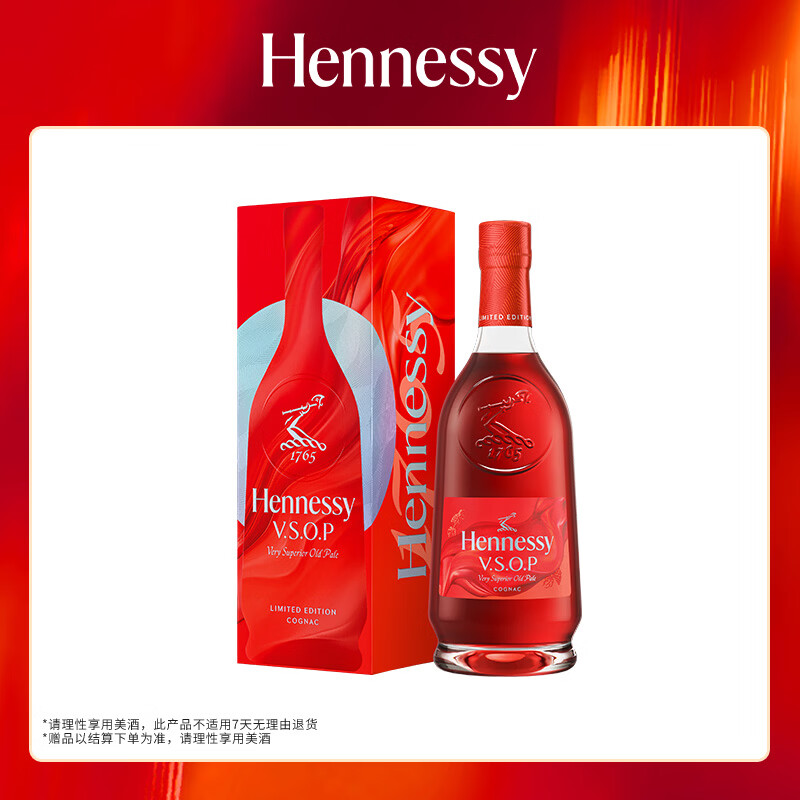 轩尼诗（Hennessy）王嘉尔同款洋酒VSOP干邑白兰地法国进口700ml 中秋礼盒款