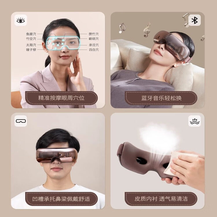 鹿舞 DEER DANCE七夕情人节礼物眼部按摩仪蒸汽眼罩护眼仪干眼症热敷雾化器润化眼部干涩热敷缓解疲劳送女友男友 曜石黑【8区气囊按摩+3种模式+蓝牙+可视化】