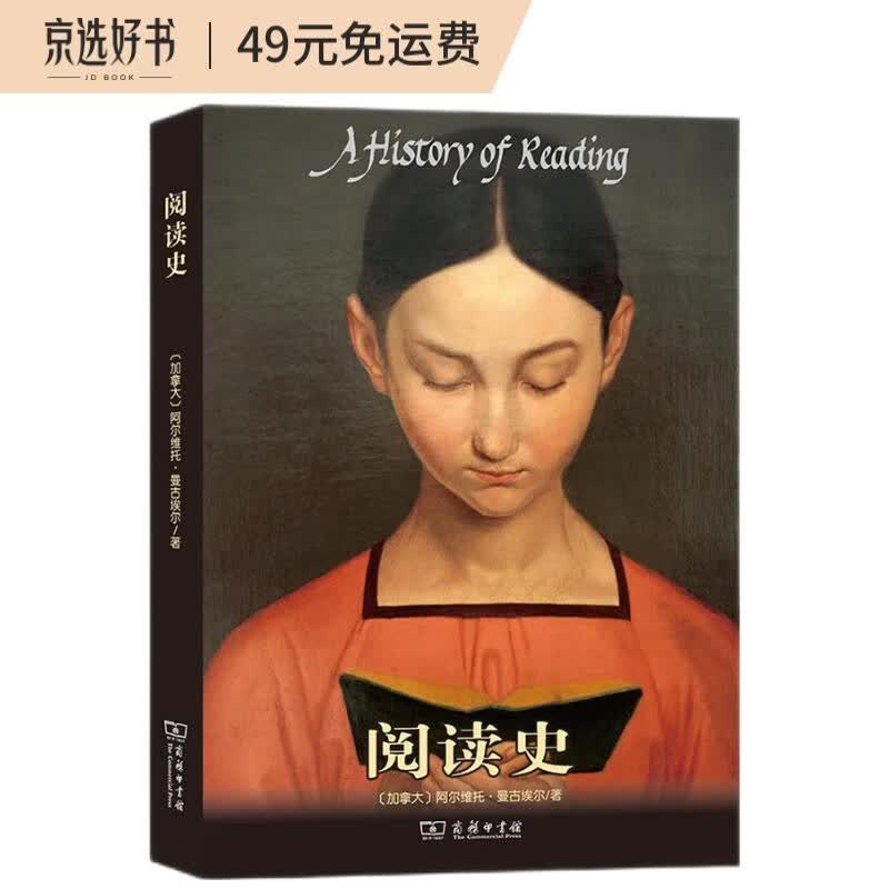 阅读史