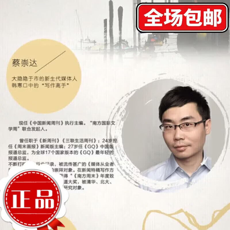 皮囊蔡崇达小说作品集 我人生开始的好朋友 草民命运等 [3册]草民+皮囊+命运