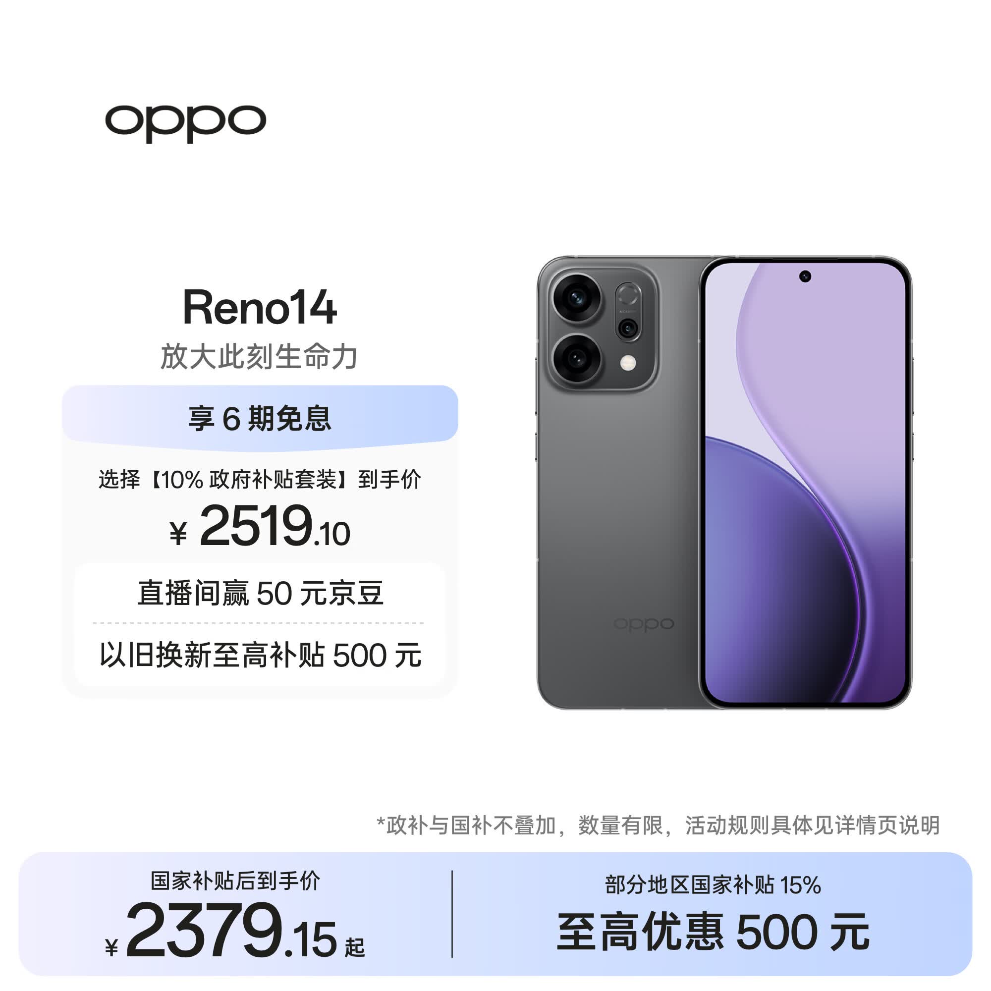 OPPO Reno14 12GB+512GB 礁石黑 高清长焦实况 全新小直屏Live图 AI拍照5G智能手机 学生游戏 国家补贴
