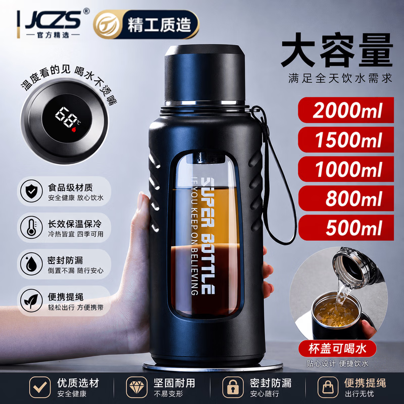 JCZS品质防摔大容量玻璃杯便携带盖耐高温水杯茶水分离泡茶杯 智能睿智黑500ml【茶水分离+一杯双盖+杯盖可喝