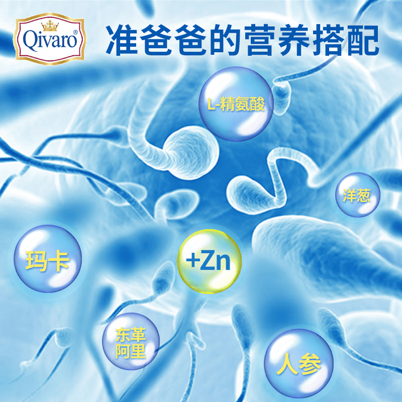 Qivaro玛咖淫羊藿人参男士缓解疲劳雄性补锌片促肾滋补牡蛎精华美国正品 3瓶周期装【90%客户推荐】