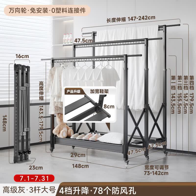 好太太晾衣架落地室内家用阳台多功能可折叠移动挂衣架晒被子神器 ZX-H315灰：1.4-1.79米高度可调+三杆+78防风孔