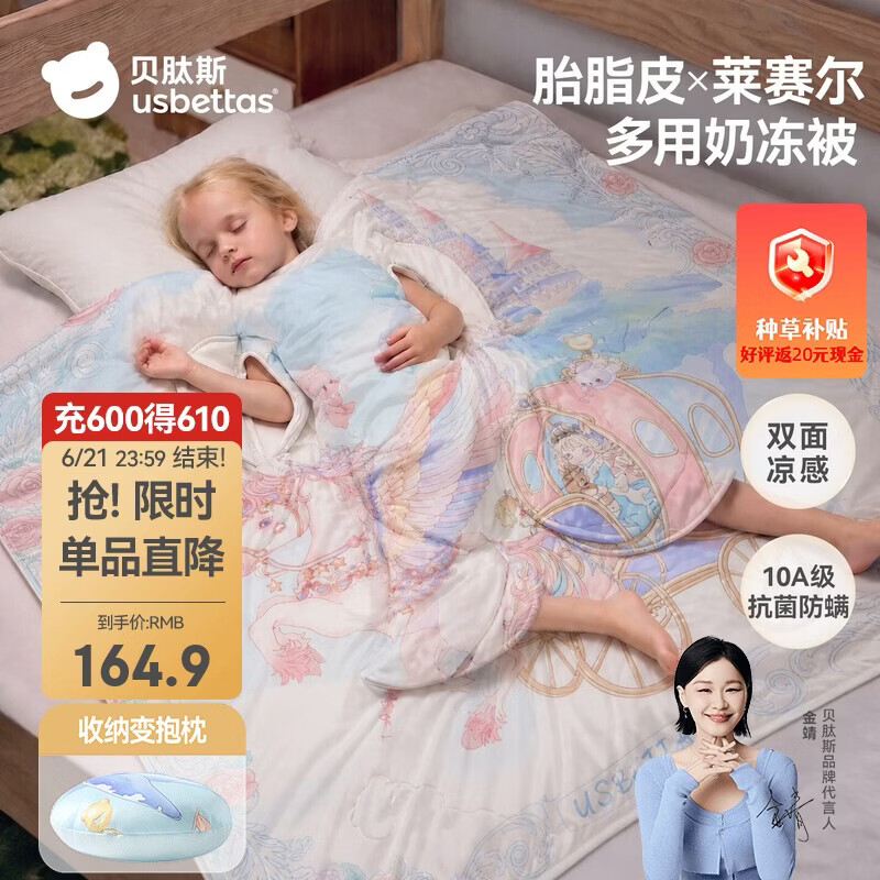 贝肽斯儿童防踢睡被胎脂皮宝宝睡袋儿童被夏凉被防踢神器春夏单层彩虹M