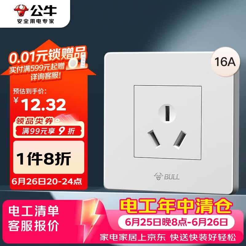 公牛（BULL）开关插座 G07系列 三孔16A插座空调插座86型面板G07Z104S 象牙白
