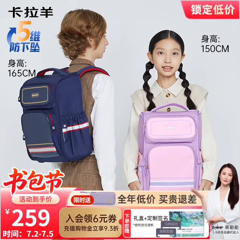 卡拉羊书包小学生1-3-6年级儿童减负防下坠减压男女生双肩包背包