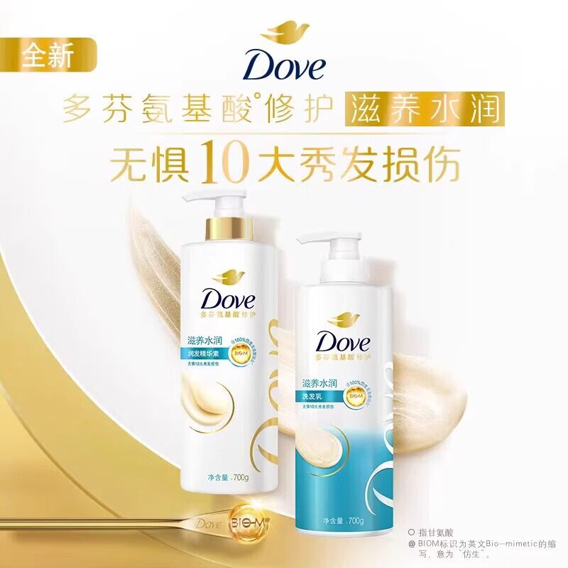 多芬(Dove)洗发水密集修护护发素组合套装改善毛糙持久留香改善毛躁洗头膏 【密集修护】洗发乳700g+【密集滋养】护发素700ml