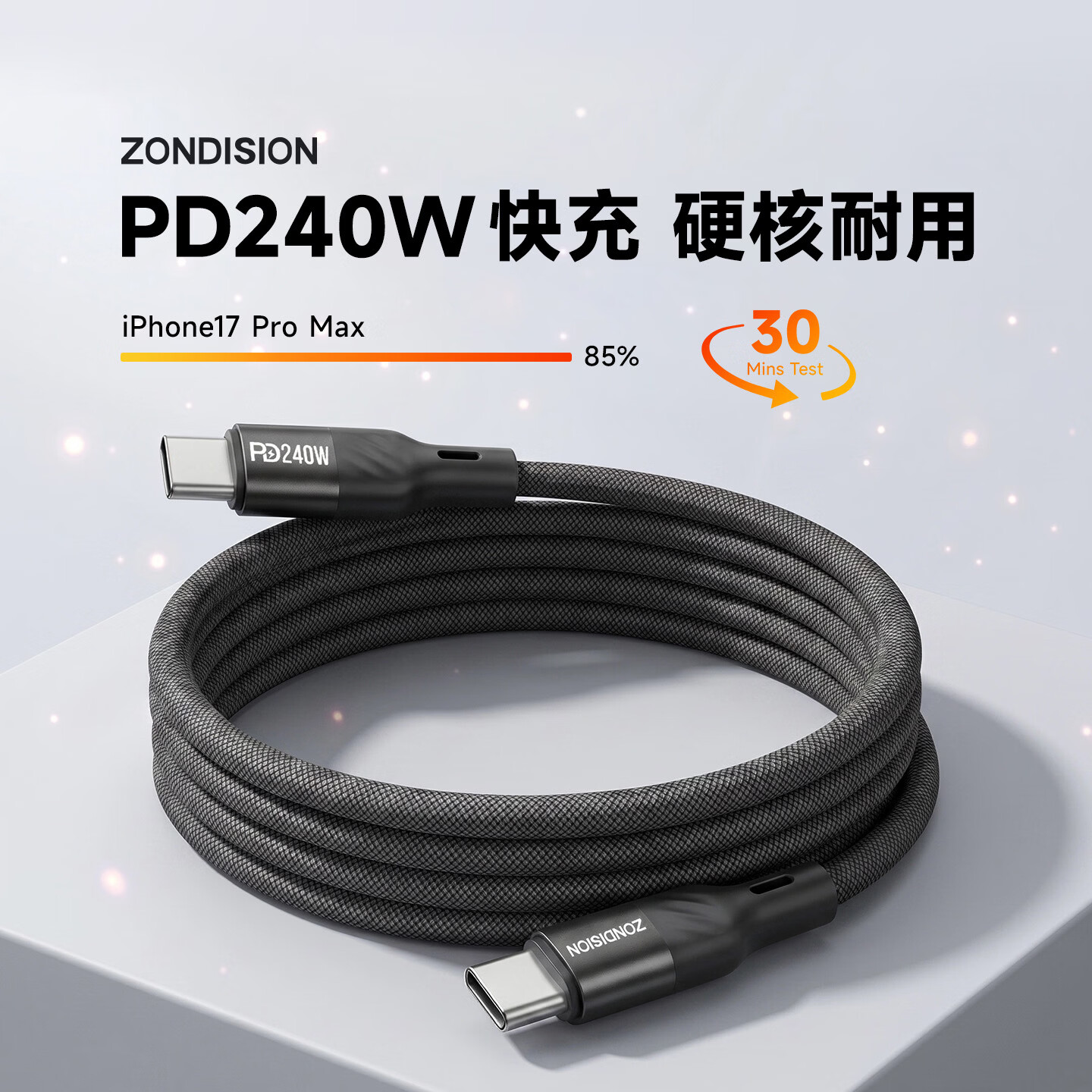 ZONDISION PD240W双头Type-C快充数据线苹果17iPhone16/15promax手机Mac电脑小米华为大疆Pocket3/4充电线 【2米黑】苹果15-17|240W|PD3.1超充