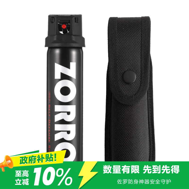 佐罗防护喷胶 防卫喷剂 防狼神器防狼水防身房车用品礼盒装（黑色）