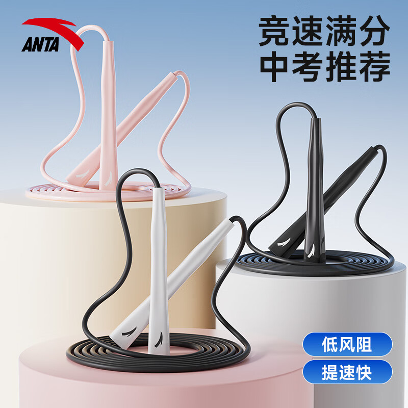 安踏(ANTA)四边形竞速跳绳沙式儿童小学专用学生中考一年级幼儿园初学健身3 黑色 京东折扣/优惠券
