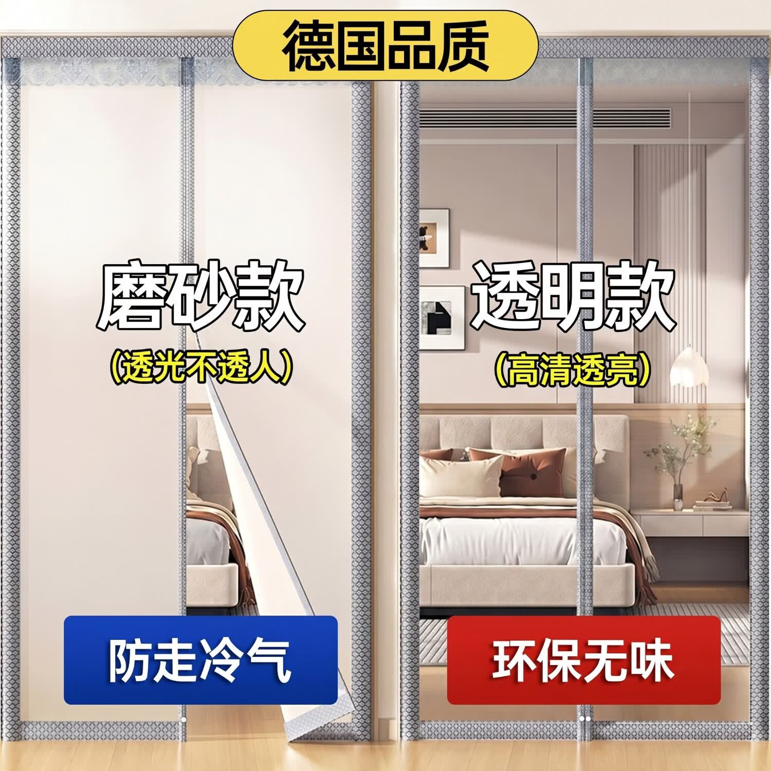 朗格【德国品质】2026新款空调门帘隔断帘防冷气空调防走冷气透明门帘 【2026升级加厚】透明灰【布丁质感+冷气不流失】 宽100x高210cm