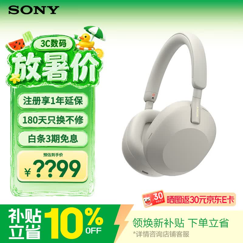 索尼（SONY）WH-1000XM5 头戴式无线蓝牙降噪耳机 AI智能降噪 1000XM4升级款 网课游戏礼物送男女友学生 铂金银 WH-1000XM5