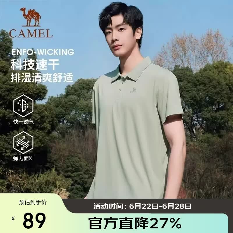 骆驼（CAMEL）POLO衫户外弹力速干T恤短袖翻领运动休闲透气短袖 1003